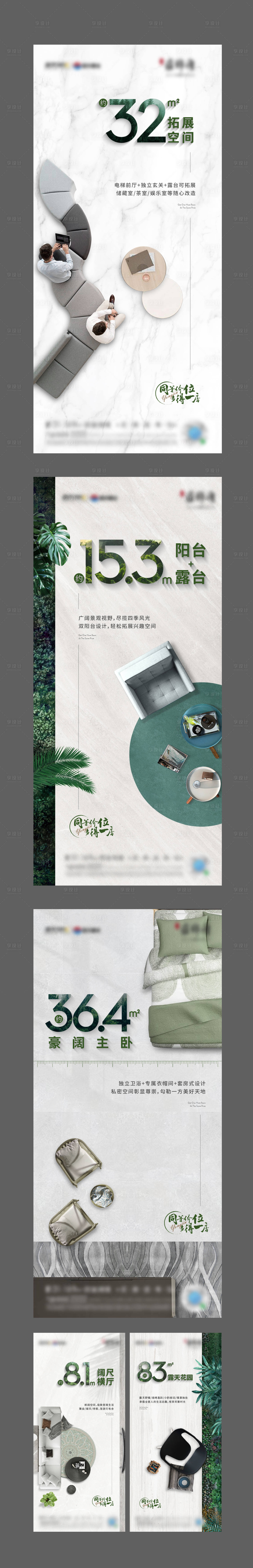 源文件下載【享設(shè)計(jì)】搜索編號(hào)：45800006431832066【戶型系列】