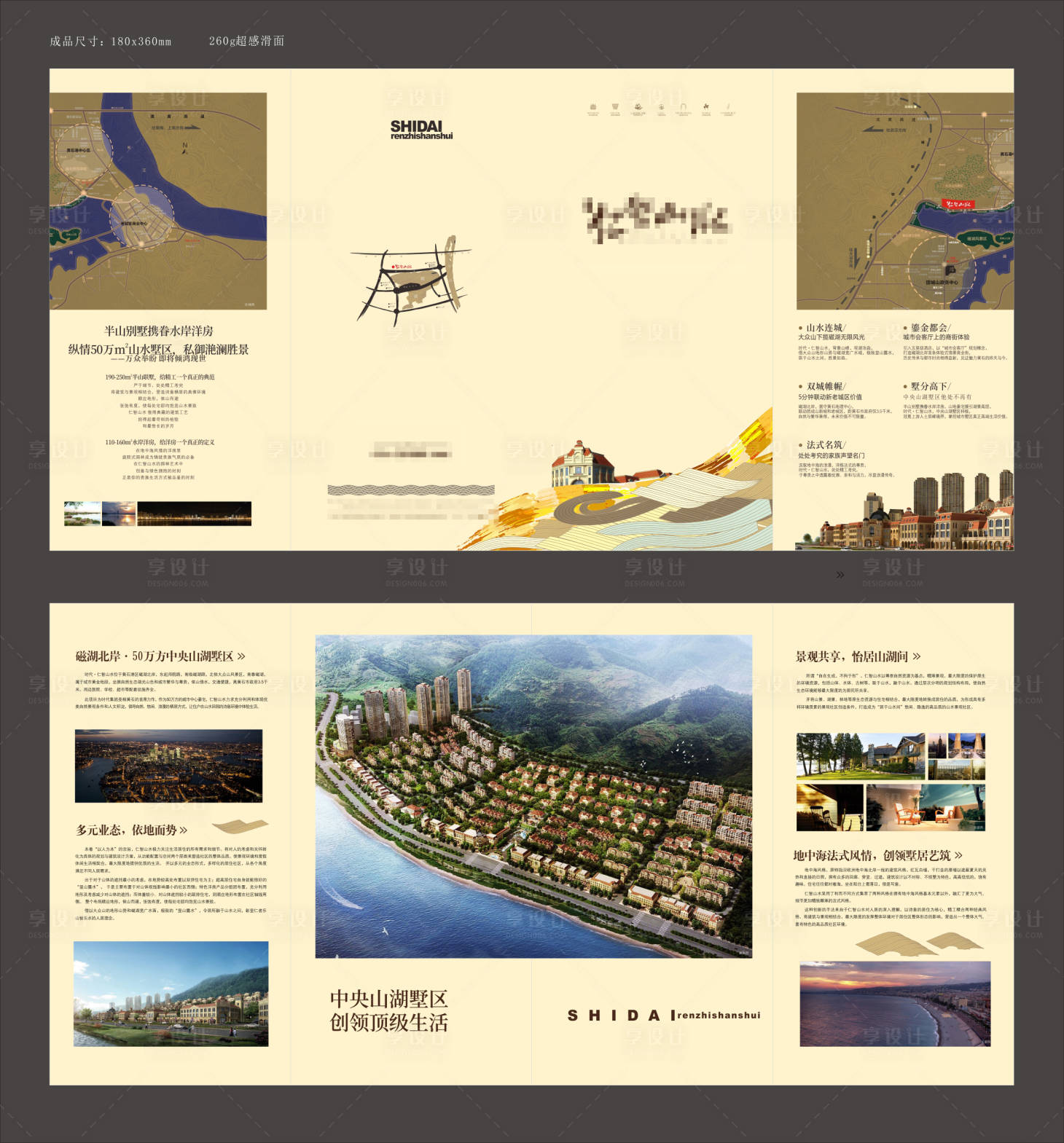 源文件下載【享設計】搜索編號：75720006688005614【地產別墅三折頁】
