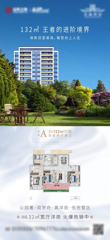 源文件下載【享設計】搜索編號：10410006650736998【地產公園戶型價值點單圖】
