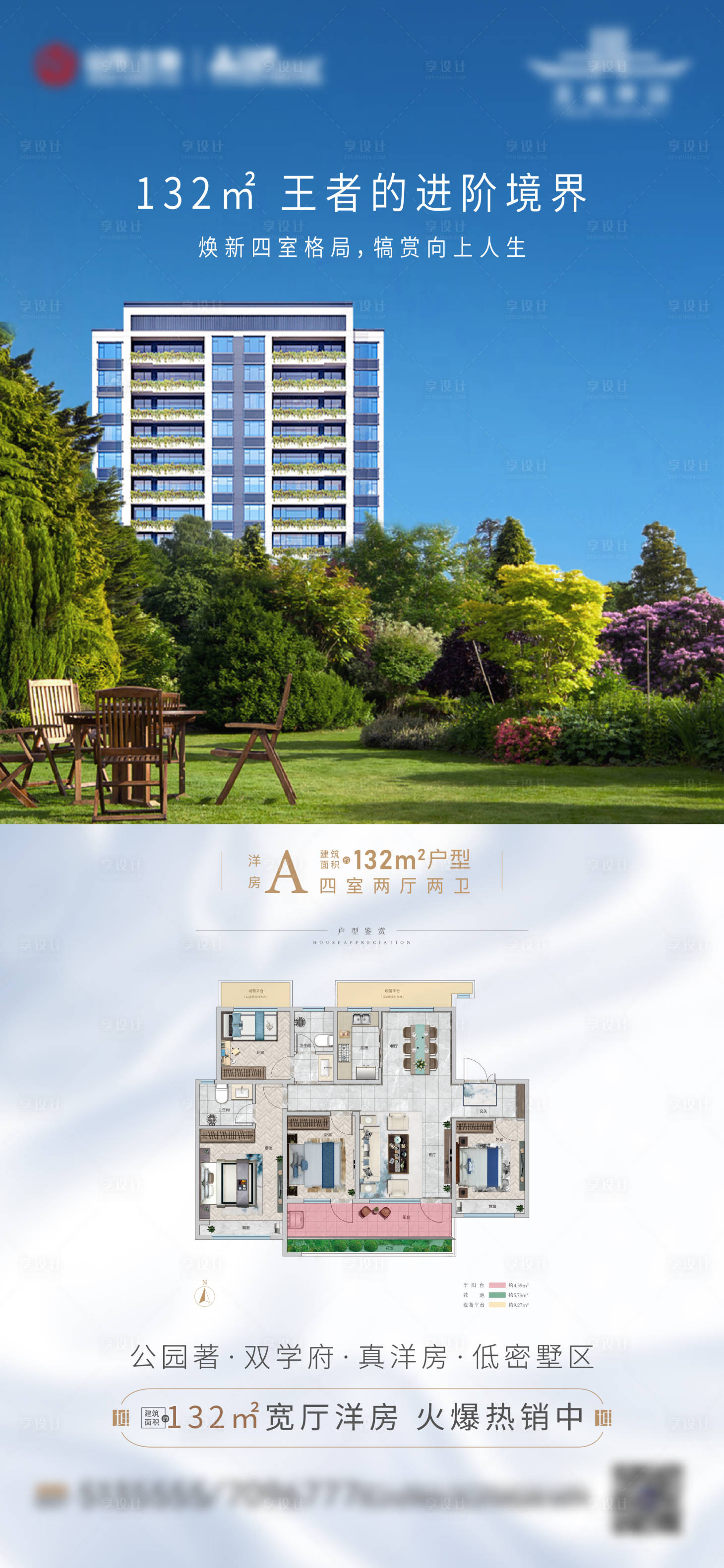 源文件下載【享設計】搜索編號：10410006650736998【地產公園戶型價值點單圖】