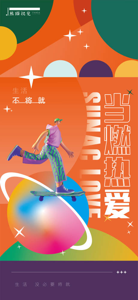 源文件下載【享設計】搜索編號：29430006507506967【商業海報】