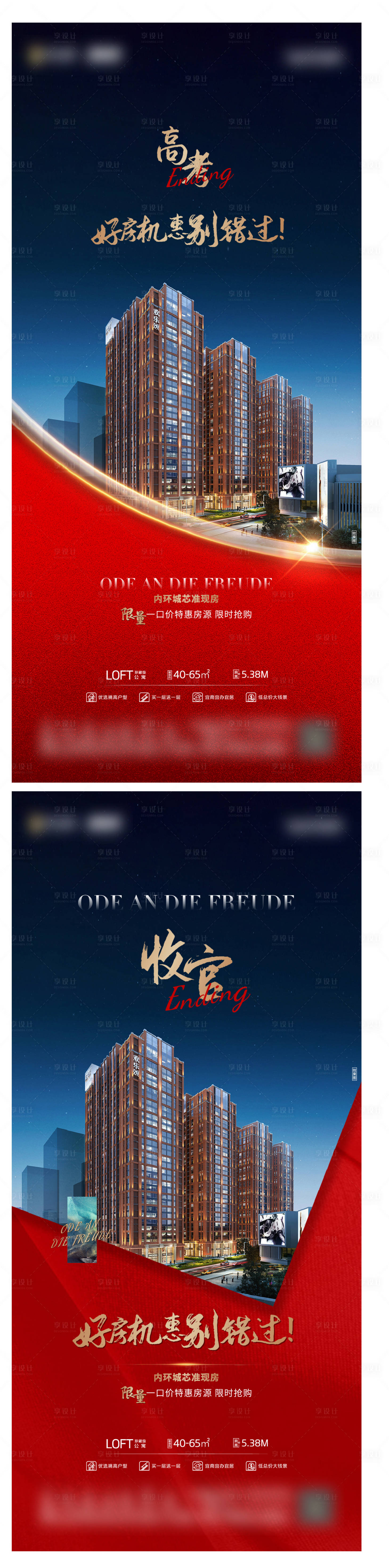 源文件下载【享设计】搜索编号：83480006287346269【价值点单图】