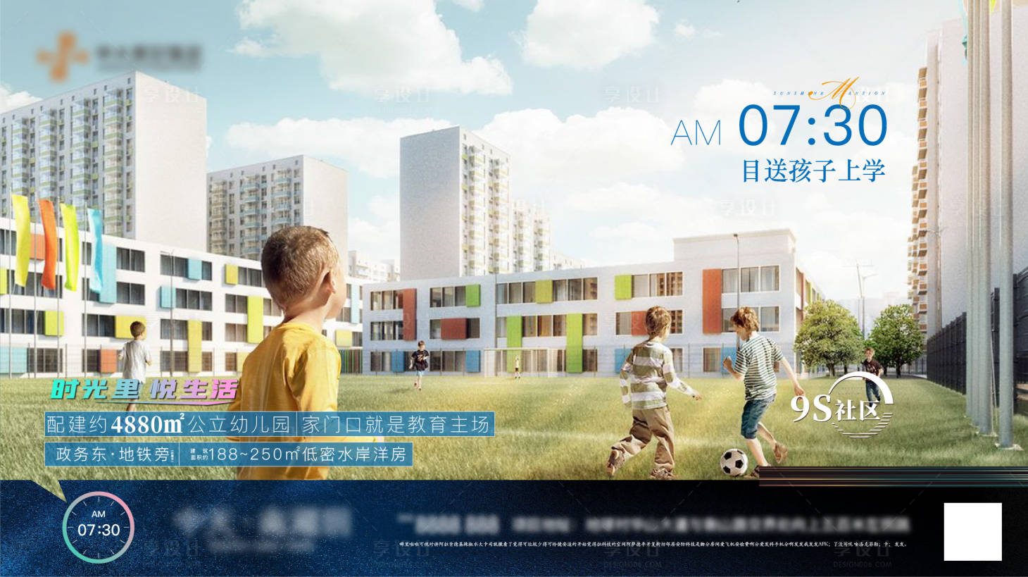 源文件下载【享设计】搜索编号：59810006445861491【地产教育价值点刷屏海报】