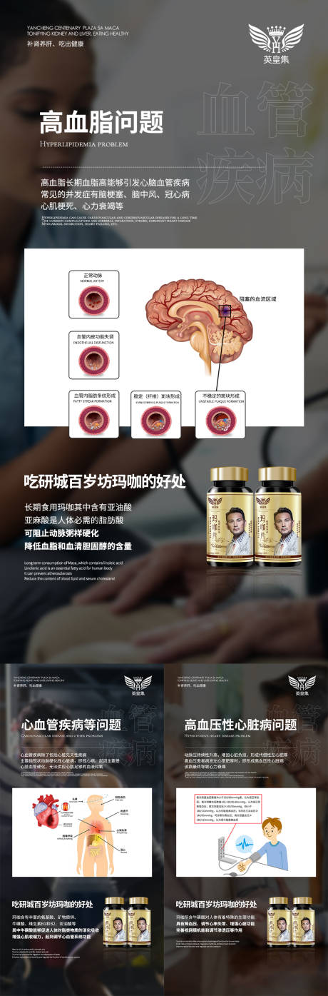 源文件下载【享设计】搜索编号：61650006504637128【微商保健品宣传加推系列海报】