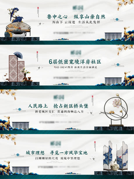 源文件下載【享設(shè)計】搜索編號：61780006308024846【地產(chǎn)展板圍擋】