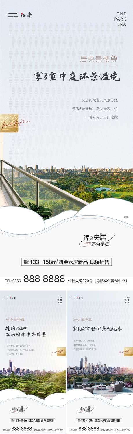 源文件下載【享設計】搜索編號：81360006328354556【地產園林價值稿】