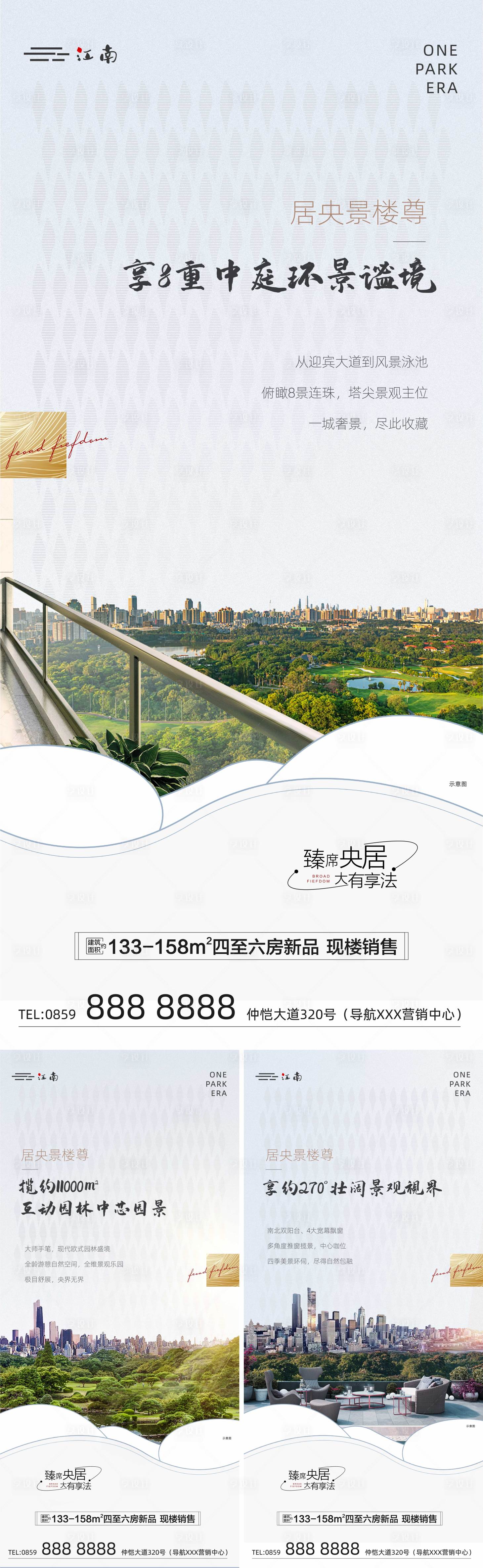 源文件下载【享设计】搜索编号：81360006328354556【地产园林价值稿】