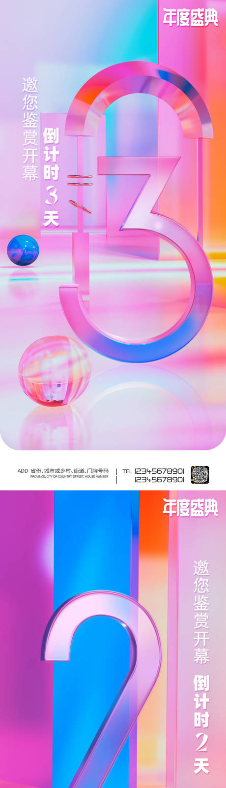 源文件下载【周年庆倒计时】编号：68920006341149291