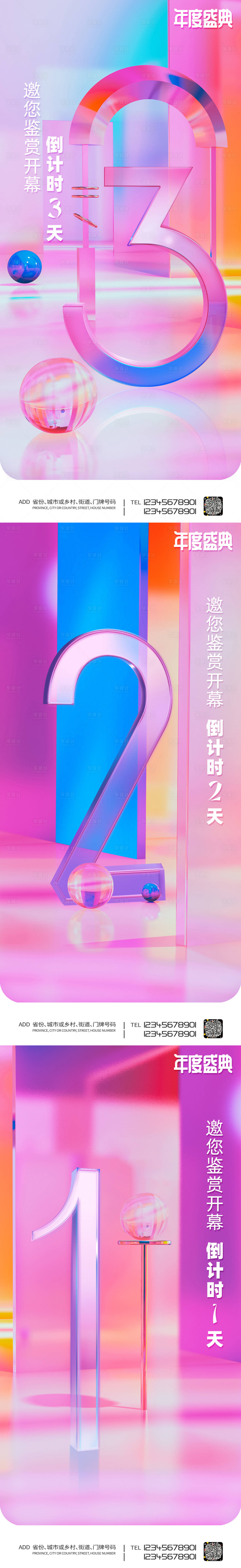 源文件下载【享设计】搜索编号：68920006341149291【周年庆倒计时】