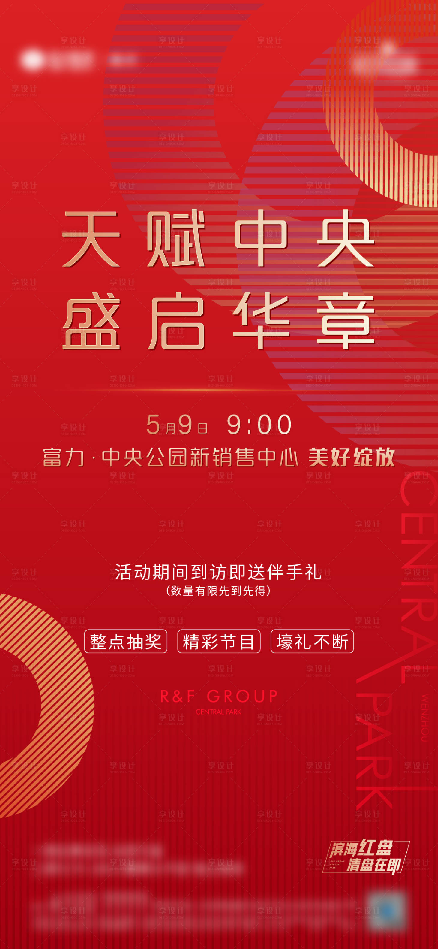 源文件下载【享设计】搜索编号：81140006517578570【售楼部开放微信】
