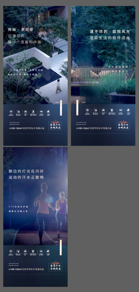 源文件下載【享設計】搜索編號：84710006308093709【地產微信系列】