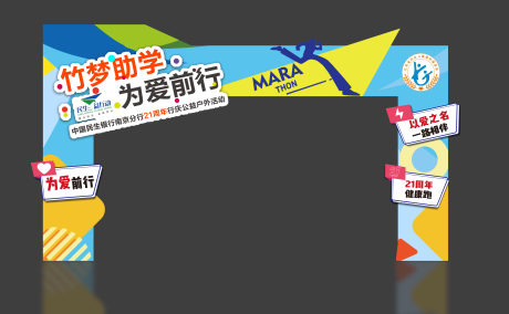 源文件下载【跑步门头】编号：11240006644455914