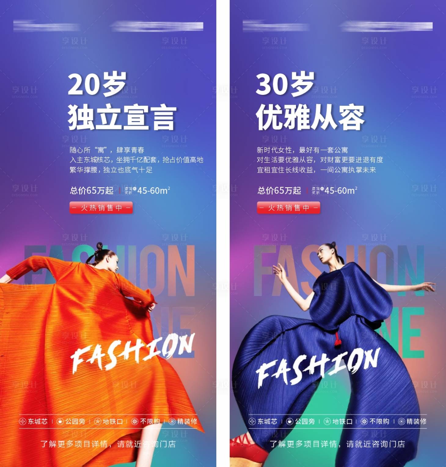 源文件下載【享設計】搜索編號：60600006380784605【地產公寓價值系列海報】