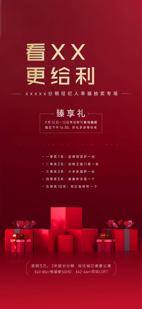 源文件下载【经纪人分销】编号：93120006460944101