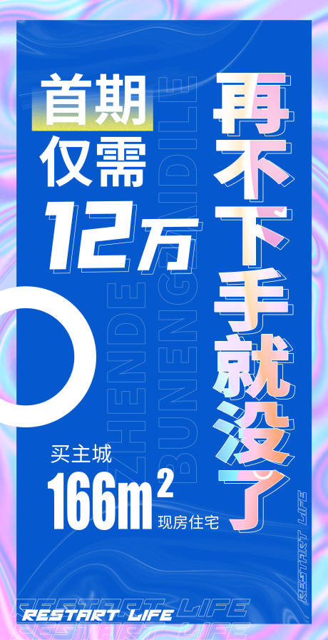 源文件下载【地产价值稿】编号：65260006329139861