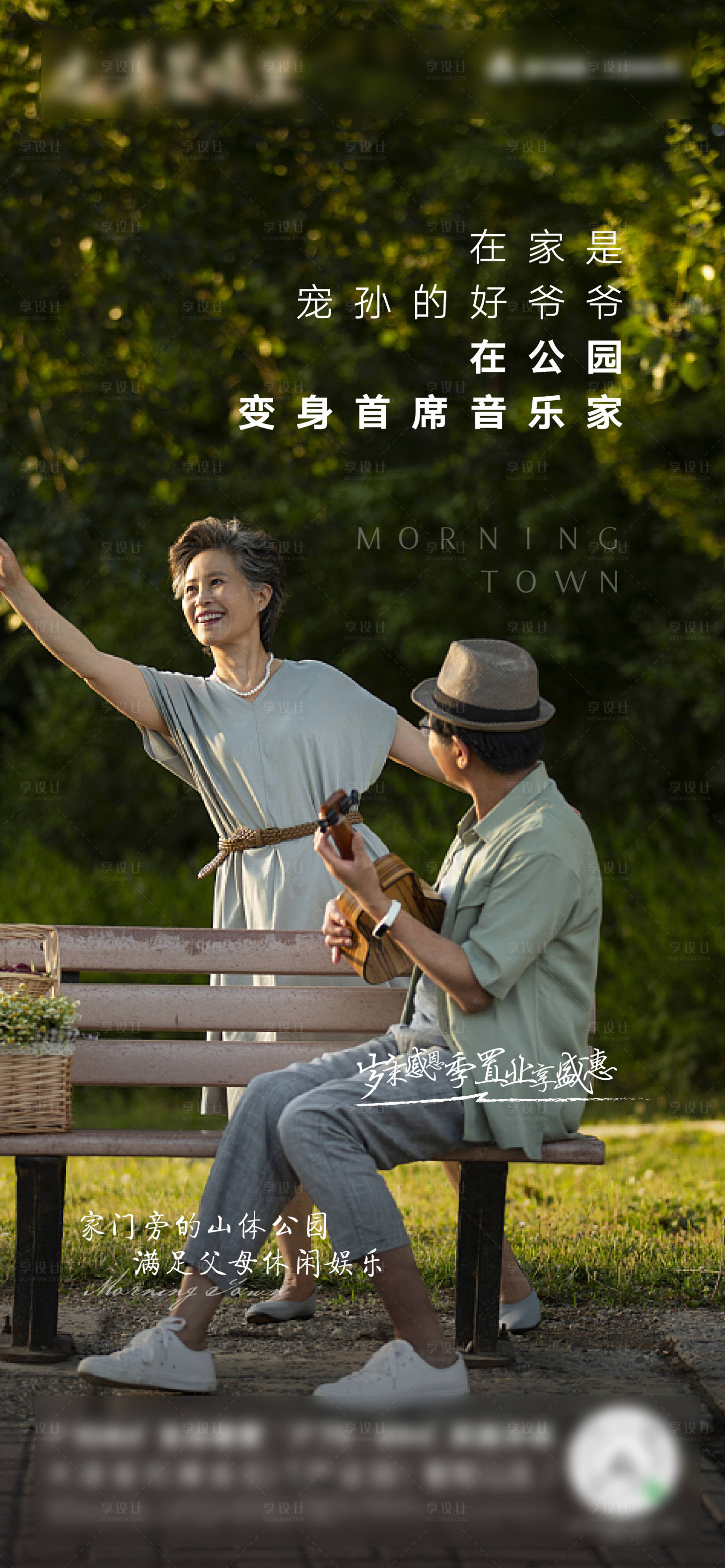 源文件下载【享设计】搜索编号：30700006351815433【地产公园价值点海报】