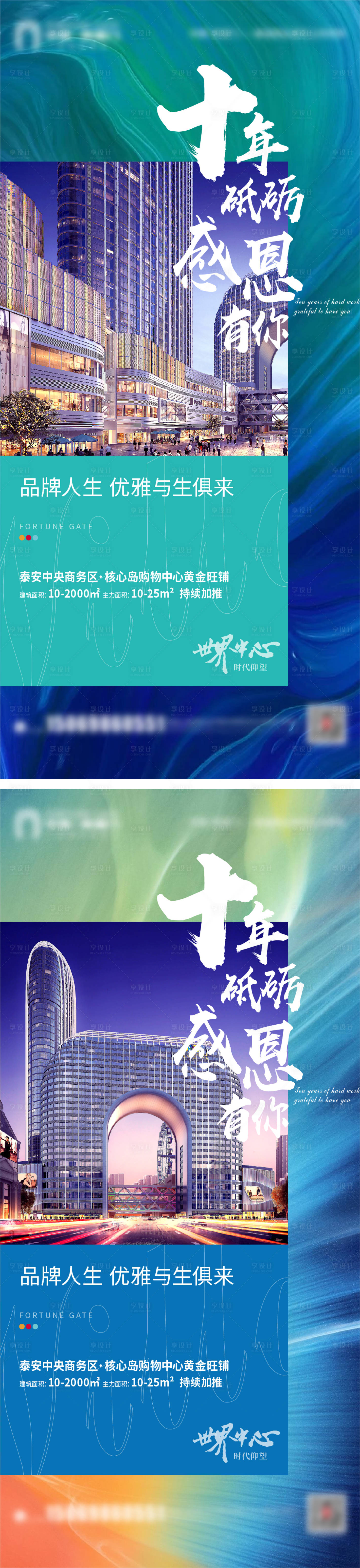 源文件下载【享设计】搜索编号：48590006484416311【商铺系列飞机稿】