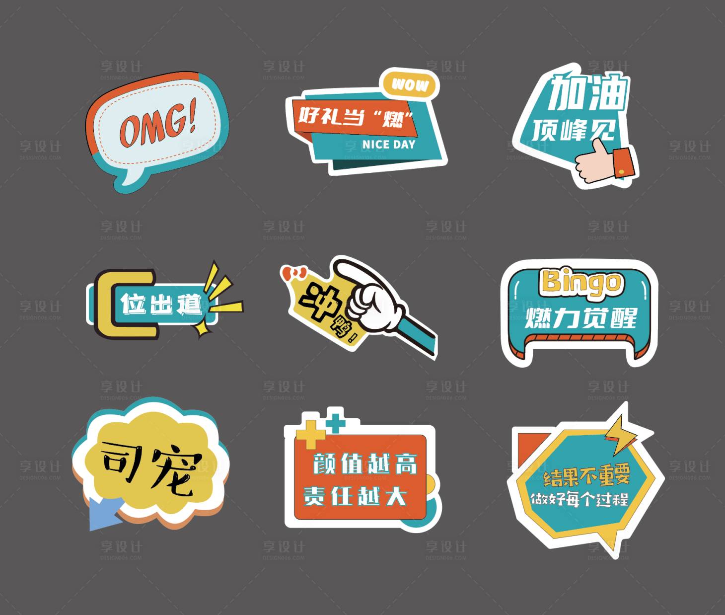 源文件下载【享设计】搜索编号：19990006645708691【公司团建手举牌】