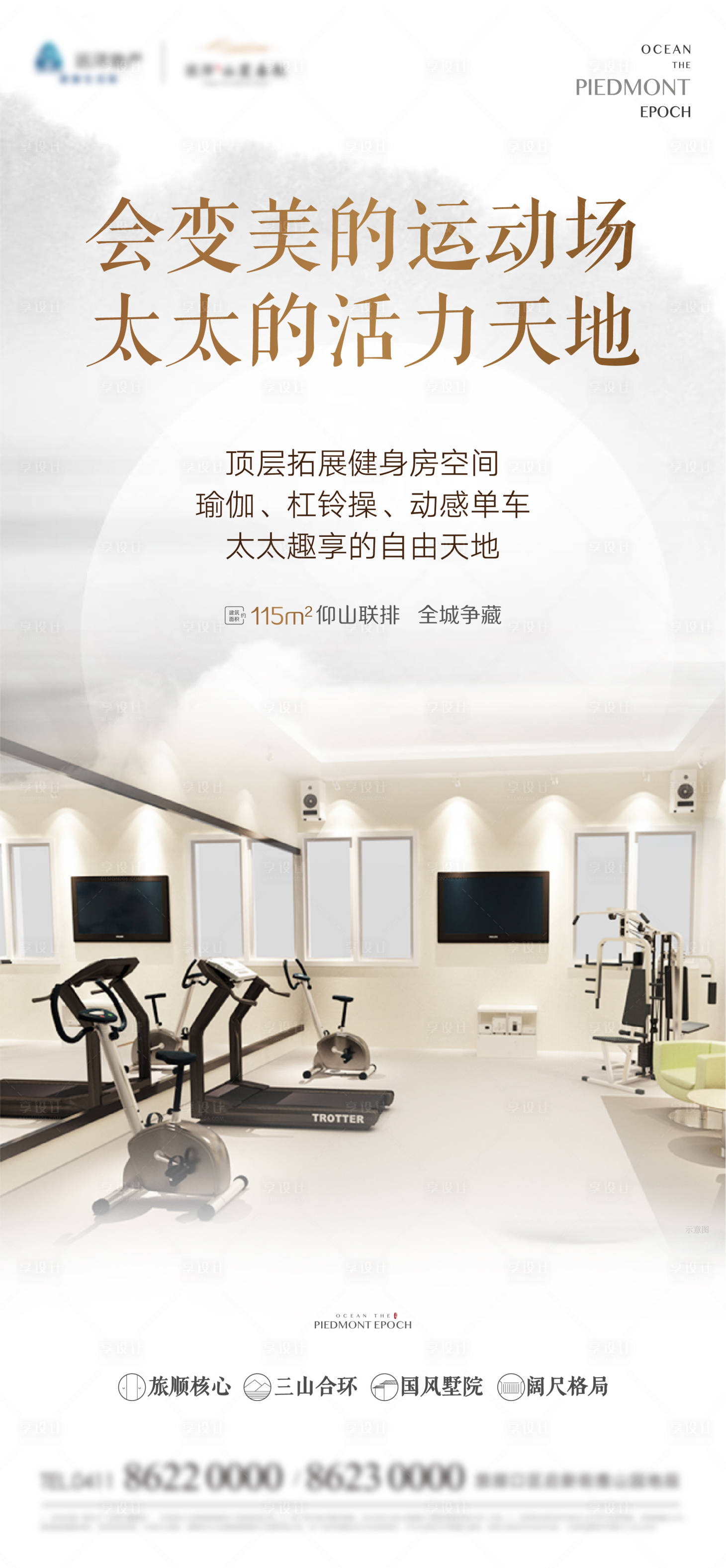 源文件下载【享设计】搜索编号：31250006322196541【地产价值点海报】