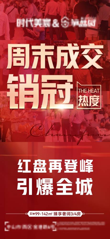 源文件下载【成交冠军微信稿】编号：67820006500368793