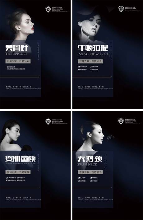 源文件下载【医美品相系列海报】编号：37690006571731575