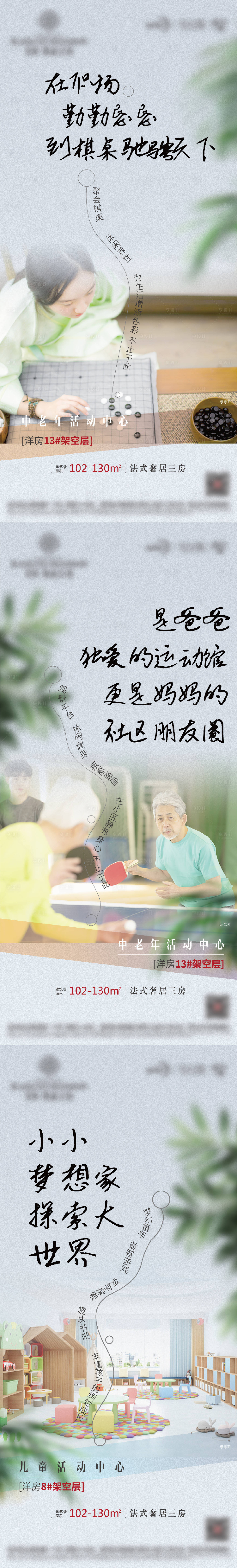 源文件下载【活动中心价值点加推系列海报】编号：10220006470699417