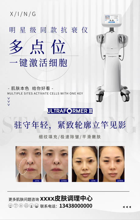 源文件下載【美容院物料KT板】編號：27930006654415524