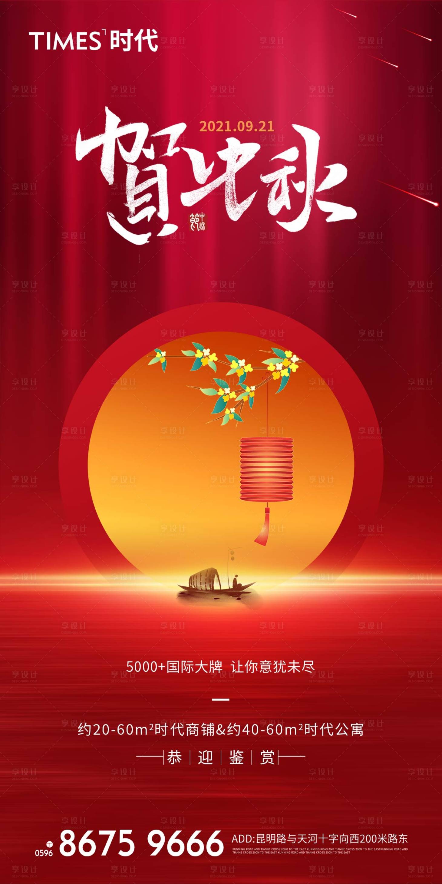 源文件下載【中秋節】編號：88710006367298445