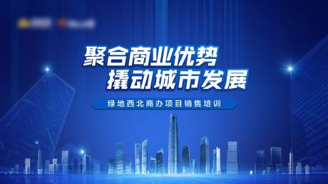源文件下載【享設計】搜索編號：35650006622551573【藍色商務地產培訓海報】