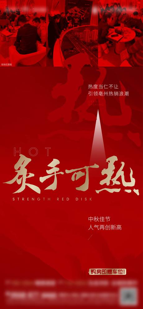 源文件下载【享设计】搜索编号：80850006426487181【地产热销人气微信】
