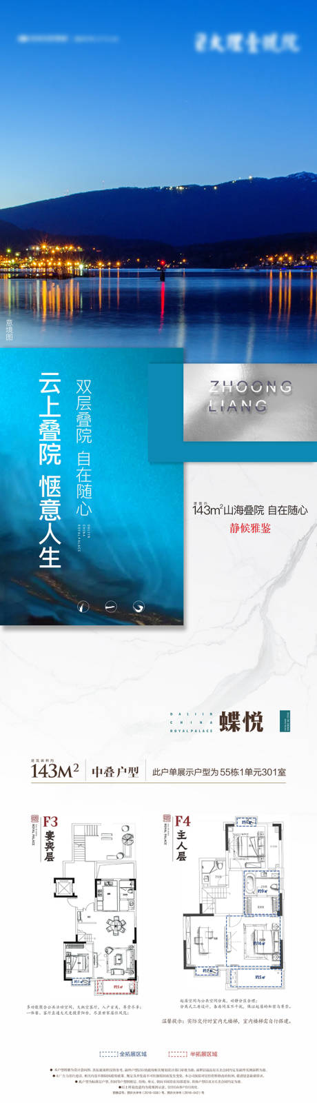 源文件下载【地产户型海报】编号：17300006314781181
