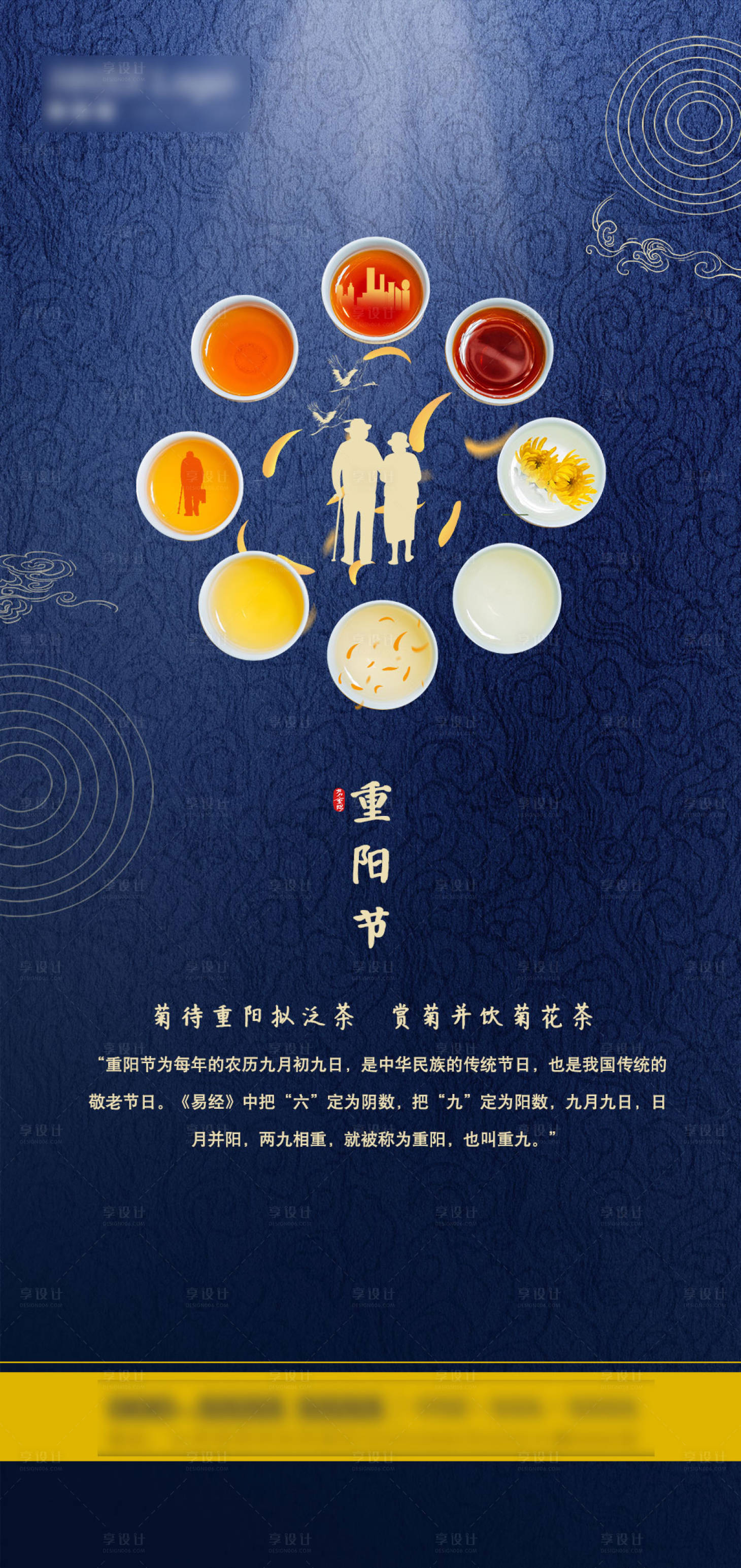 源文件下载【重阳节海报】编号：76590006483096592