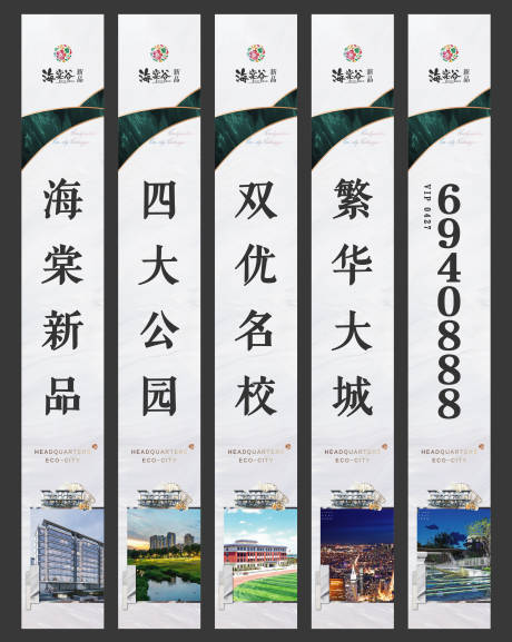 源文件下载【高端地产道旗吊旗】编号：98070006568207198