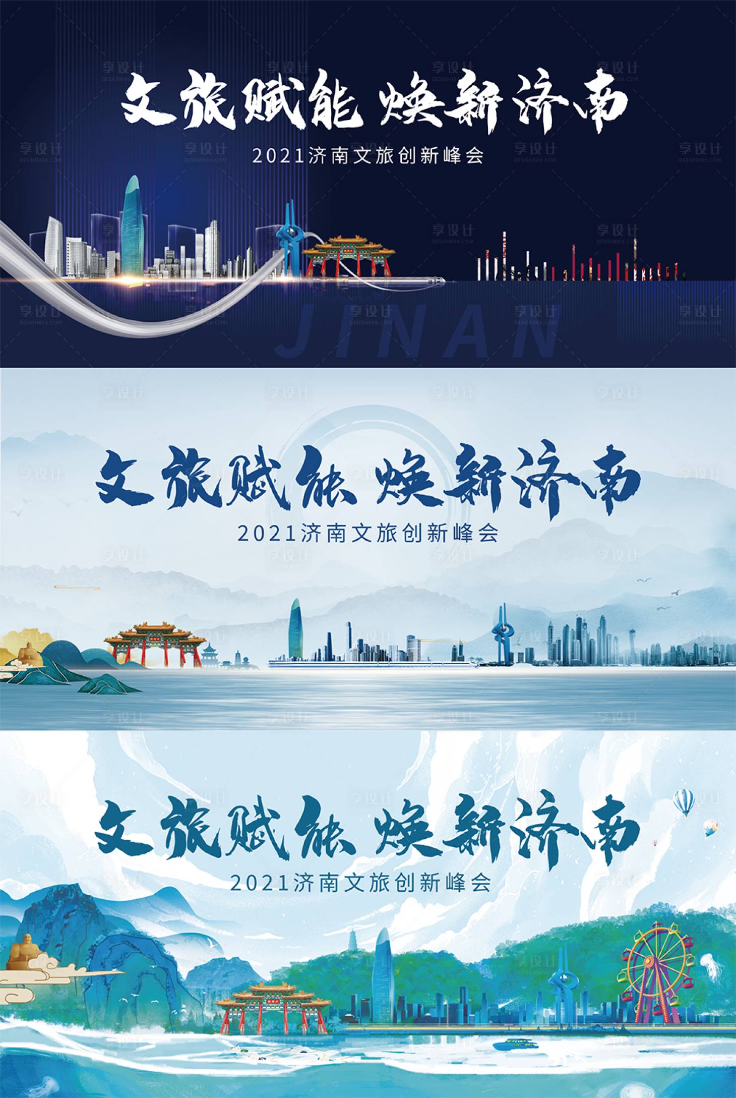 源文件下载【享设计】搜索编号：92660006302928705【文旅地产峰会主画面】