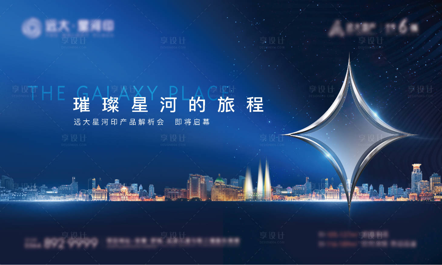 源文件下载【活动发布会】编号：87250006624096740