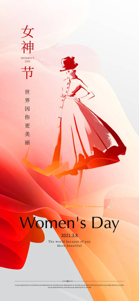 源文件下载【地产女神节 】编号：13250006311513716