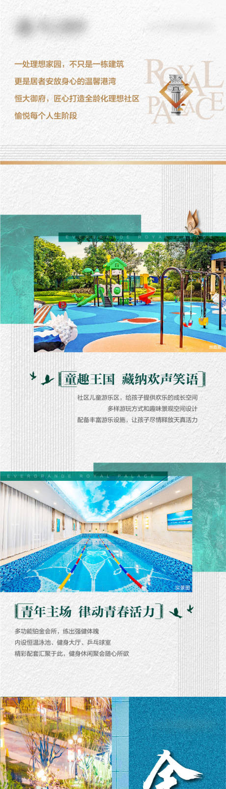 源文件下载【园林长图】编号：13540006661449236
