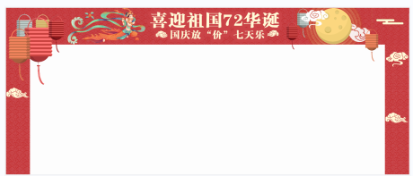 源文件下载【享设计】搜索编号：89760006529425015【国庆商场美陈门头设计】