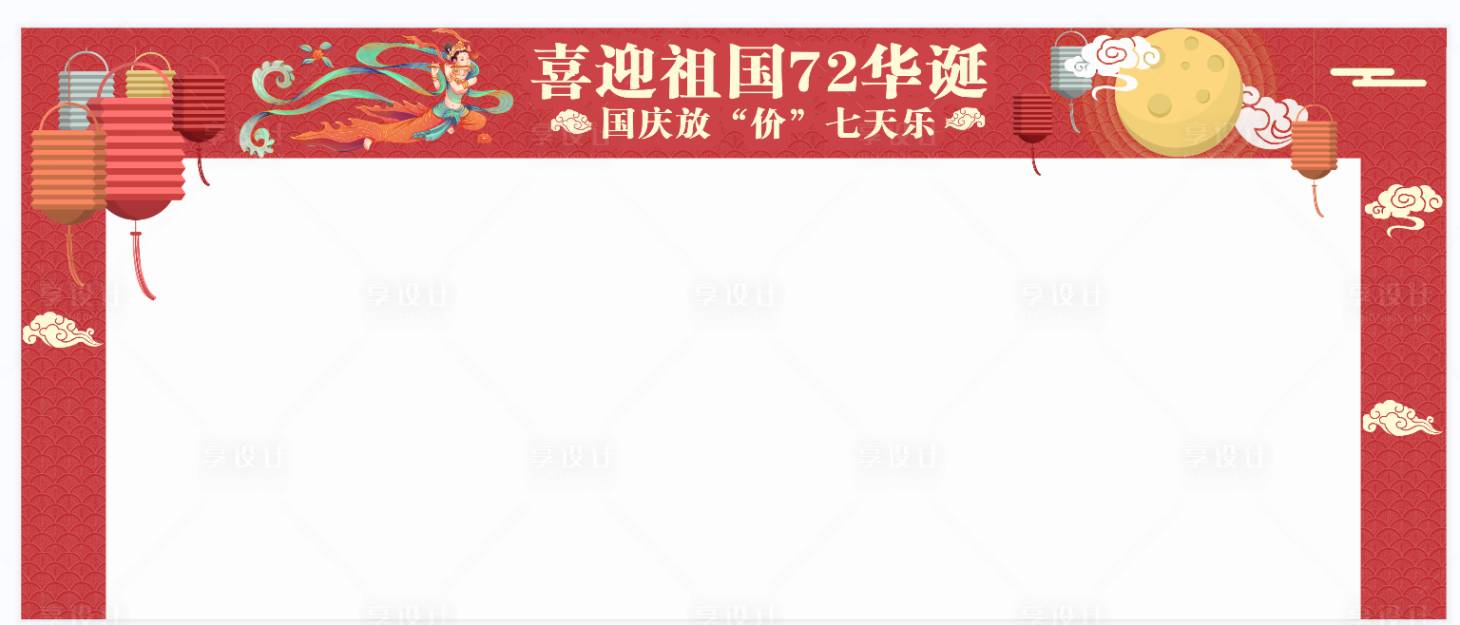 源文件下载【享设计】搜索编号：89760006529425015【国庆商场美陈门头设计】