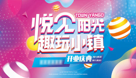 源文件下载【开业庆典活动背景板】编号：53150006310439963