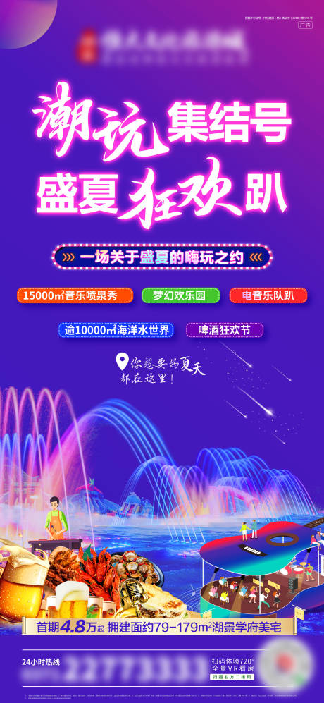 源文件下载【潮玩活动】编号：10500006479248365