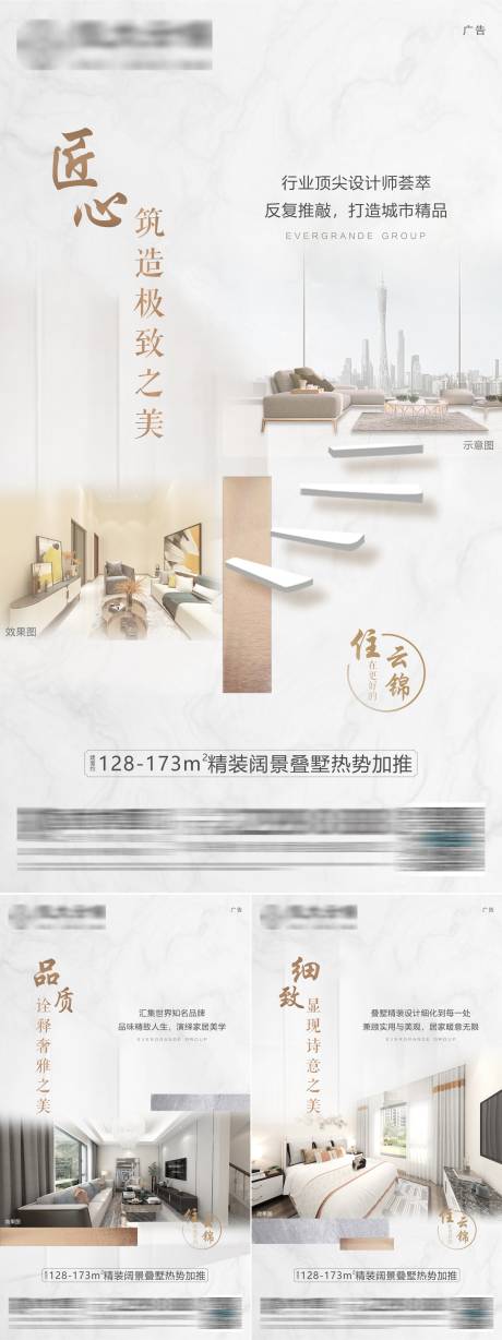 源文件下載【享設計】搜索編號：29810006345029262【地產品鑒精奢院墅系列海報】
