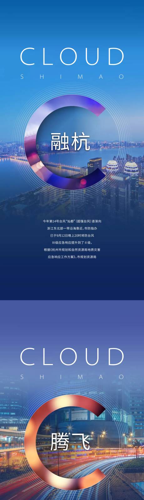 源文件下載【地產(chǎn)城市菁英系列海報】編號：70340006464277893