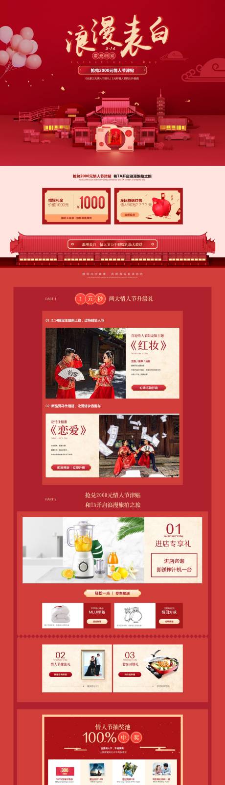 源文件下載【享設計】搜索編號：46720006300754010【婚紗攝影活動電商首頁】