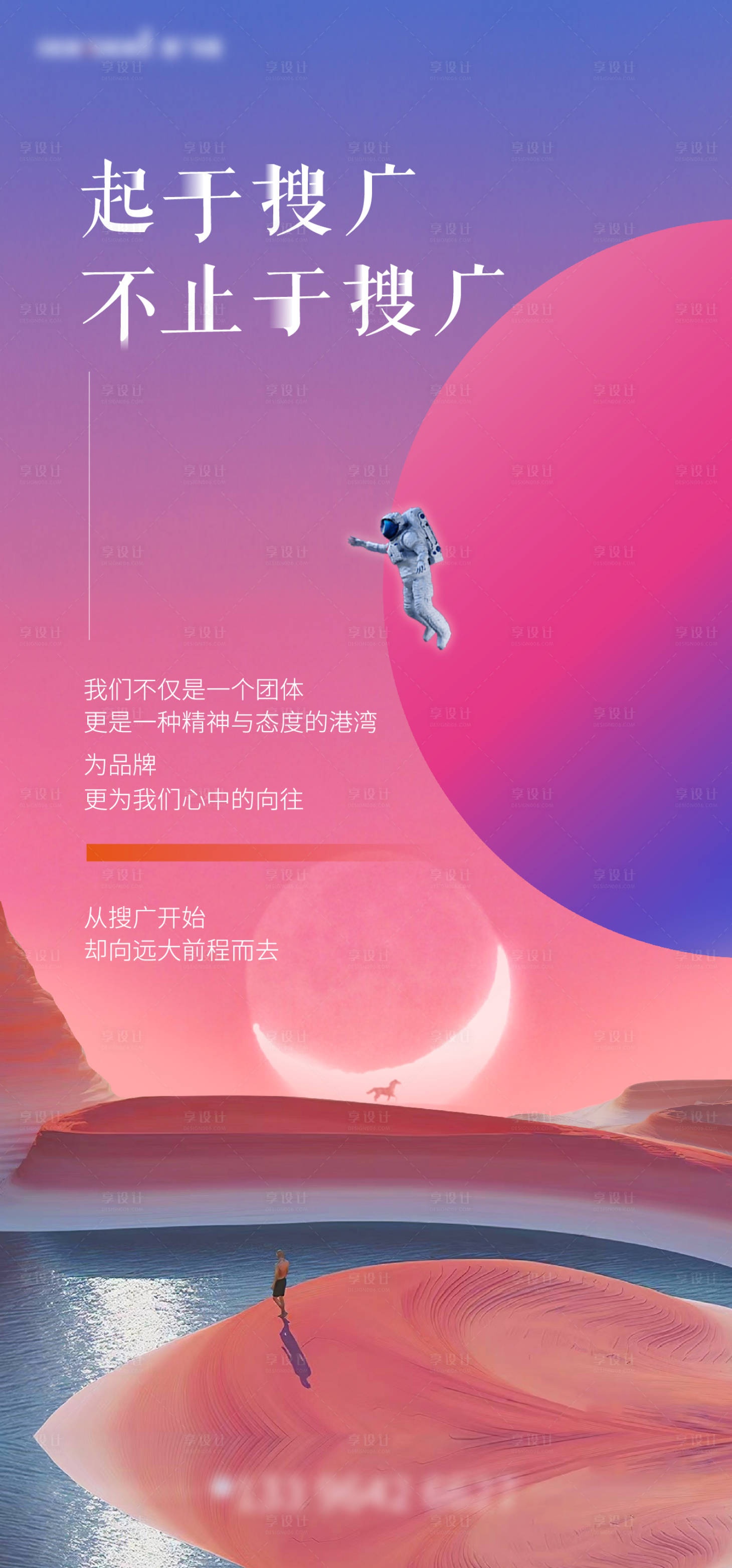 源文件下载【品牌创意海报】编号：48620006518803095