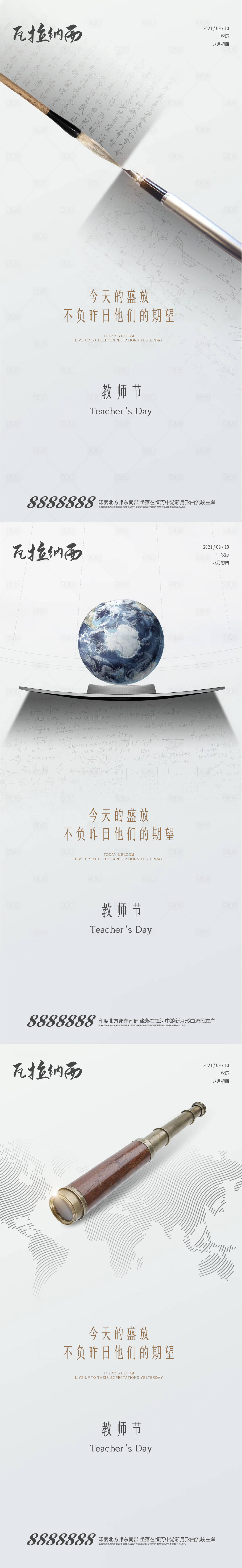 源文件下载【享设计】搜索编号：51530006300954525【教师节节日系列海报】