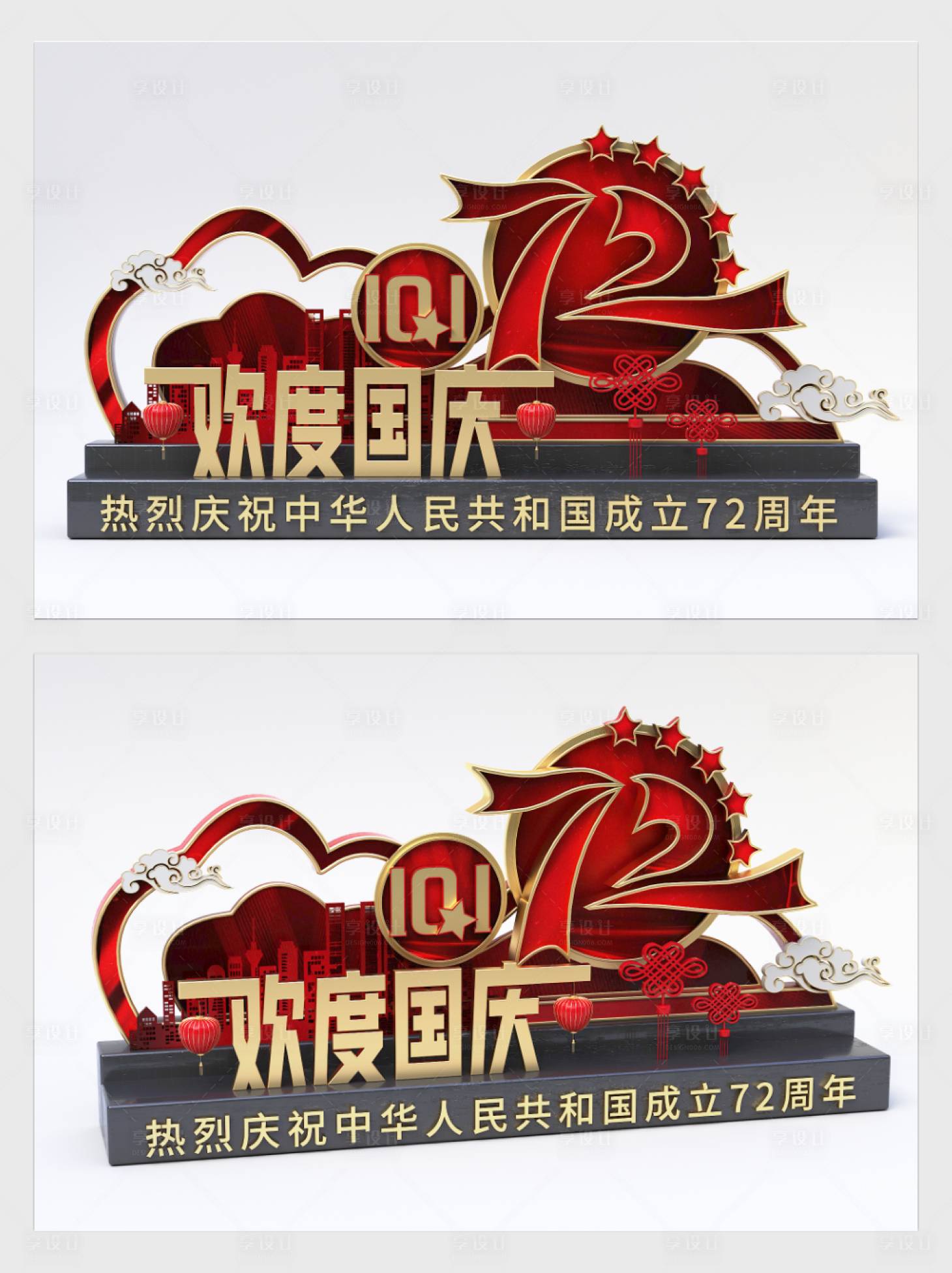 源文件下载【红色喜庆简约欢度国庆美陈雕塑】编号：79420006377769259