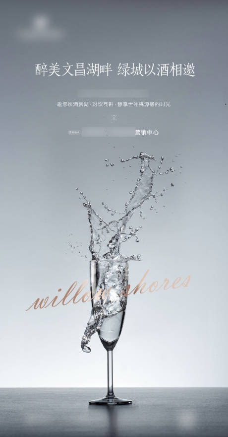 源文件下载【地产邀请函海报】编号：58040006683683945