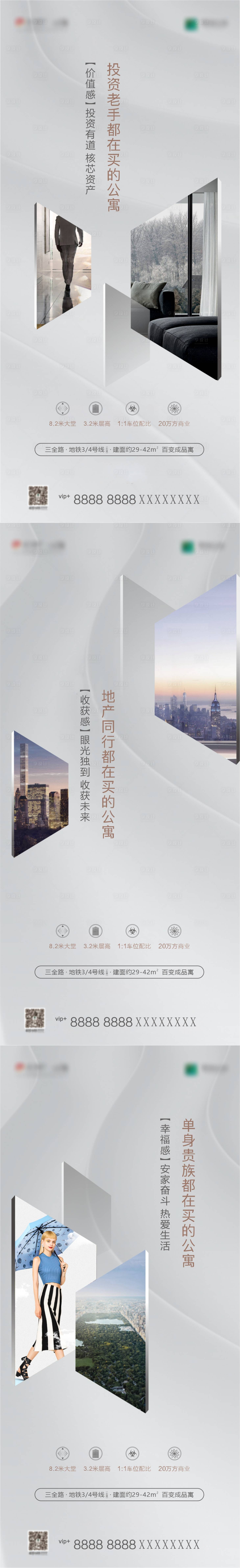 源文件下載【享設計】搜索編號：45930006385248124【公寓投資價值系列海報】
