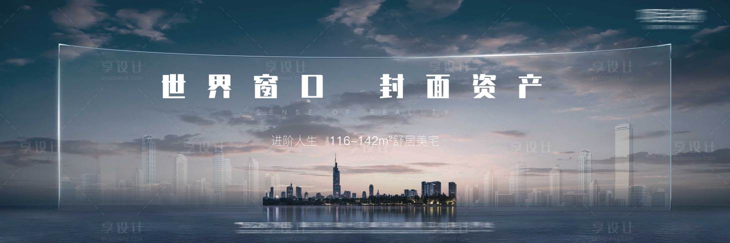 源文件下载【享设计】搜索编号：87790006432373200【地产主画面城市广告展板】